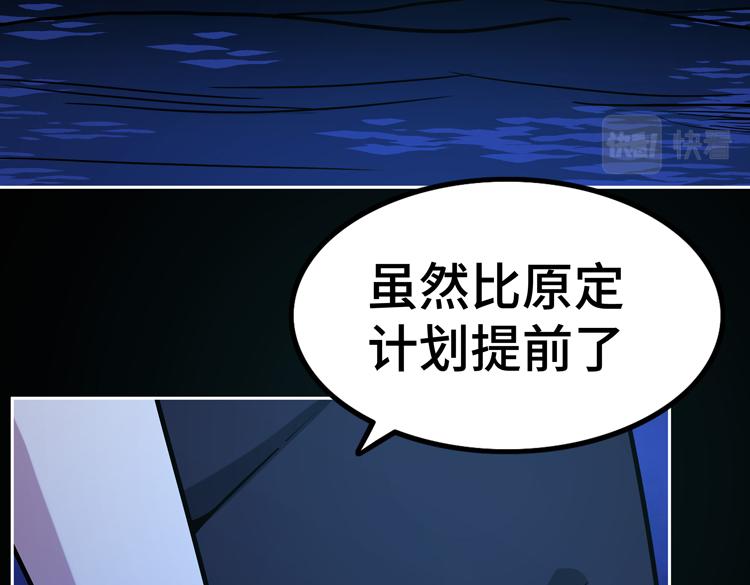 第十九话 比尸王更恐怖的存在96