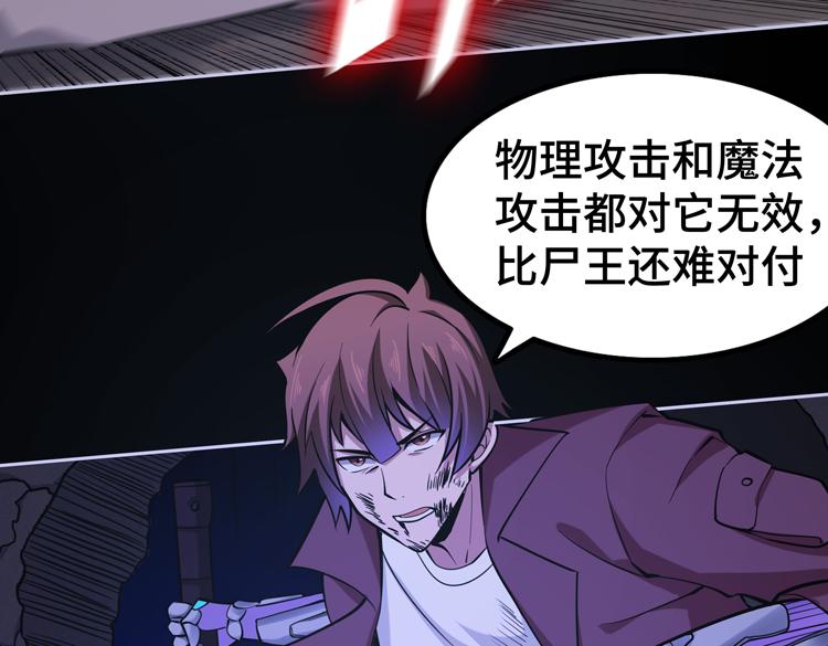 第二十一话 消灭巨兽的关键因素20