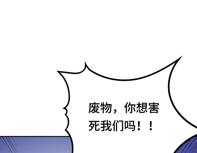 第二话：绝境“重生”82
