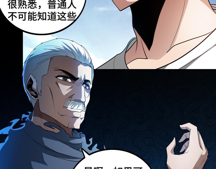 第69话 制造Z病毒59