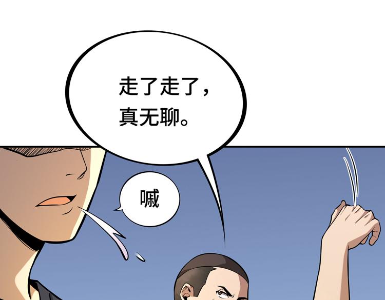 第一话：史上最弱讨伐者204