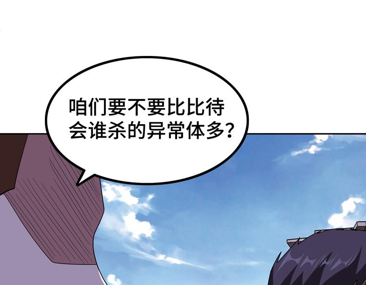 第66话 带队试炼36