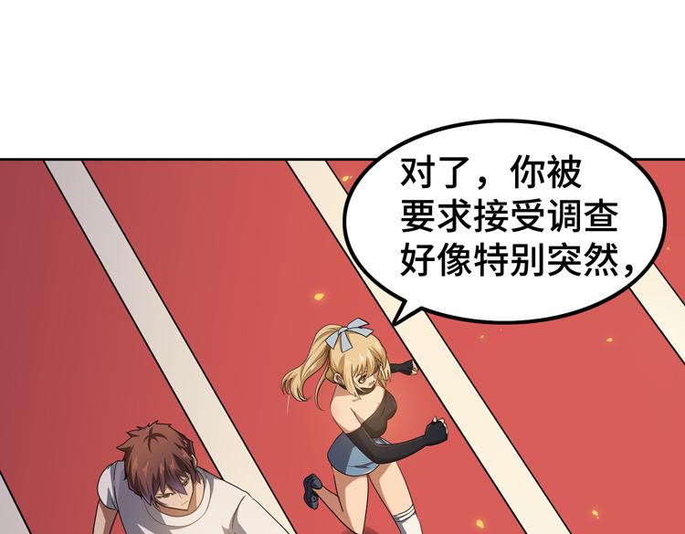 第33话 凌文兴遭遇绑架？46
