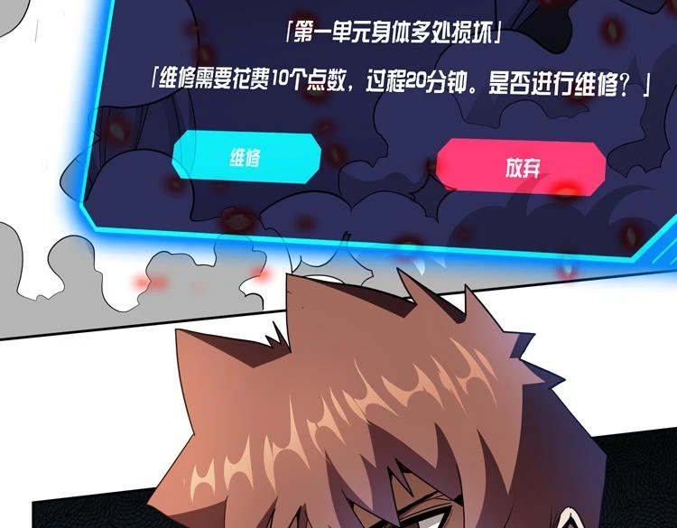 第75话 群体意识的觉醒43