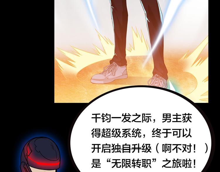 末日转职前情回顾22