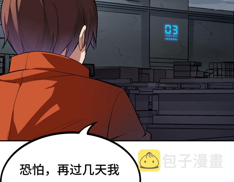 第一话：史上最弱讨伐者59
