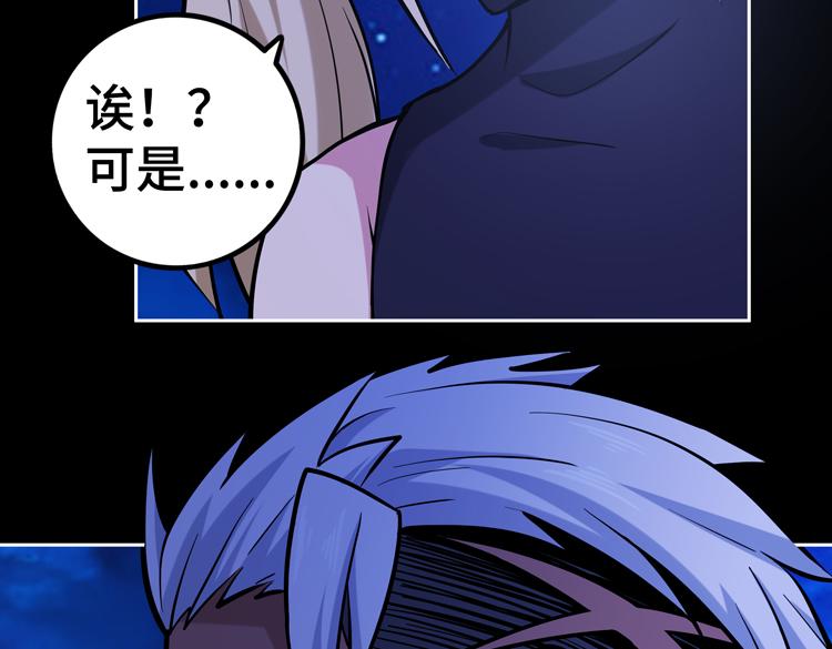 第二十四话 重生？or轮回？18