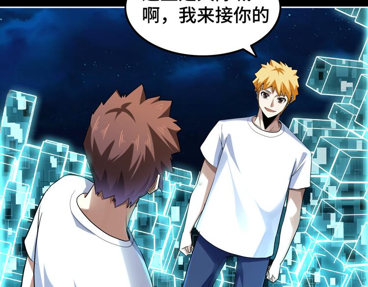 第41话 解锁新职业7