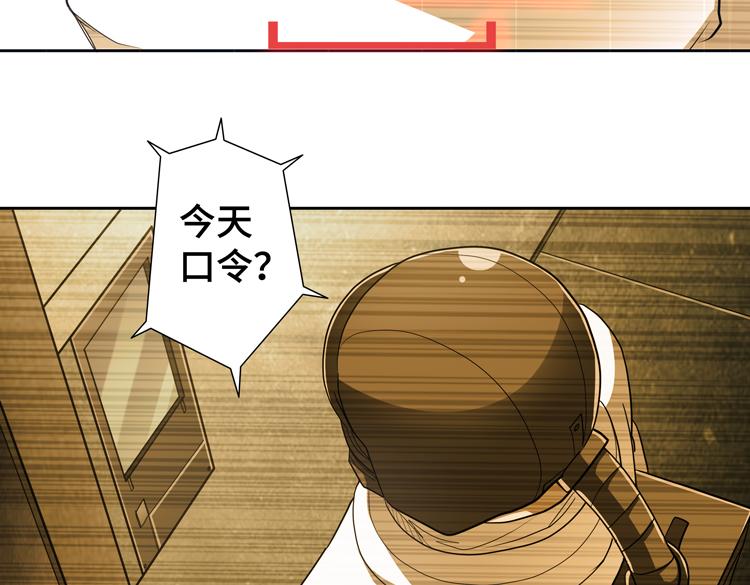 第70话 第一个异常体9