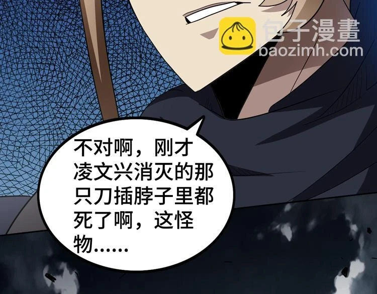第75话 群体意识的觉醒85