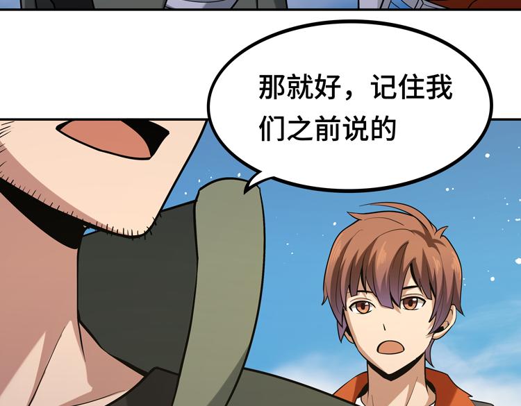 第八话：重逢113