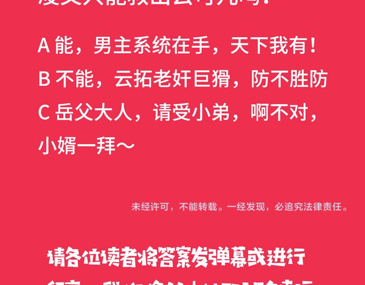 第38话 恐怖的融合之力43