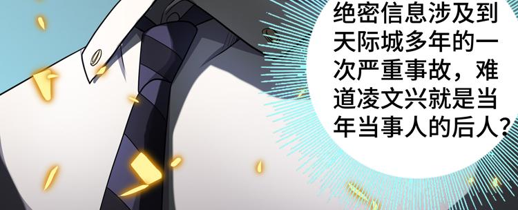 第51话杀害刘勇队长的凶手35