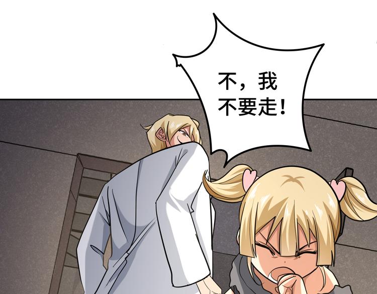 第十二话：转职暗杀者49