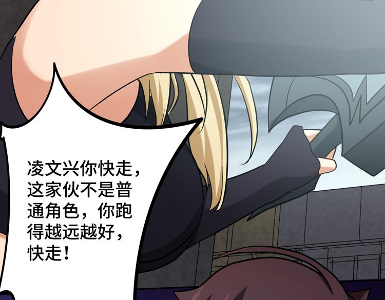 第十五话：恶战尸王73