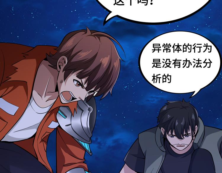 第六话：恐惧6
