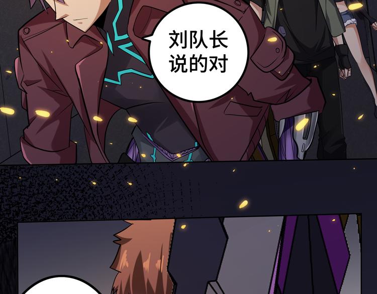 第31话 主动破局33