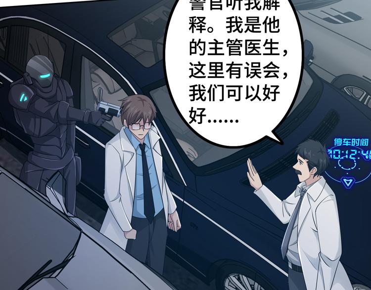 第二十八话 棋子还是钥匙？8