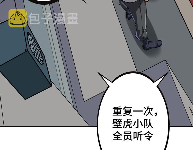 第33话 凌文兴遭遇绑架？67