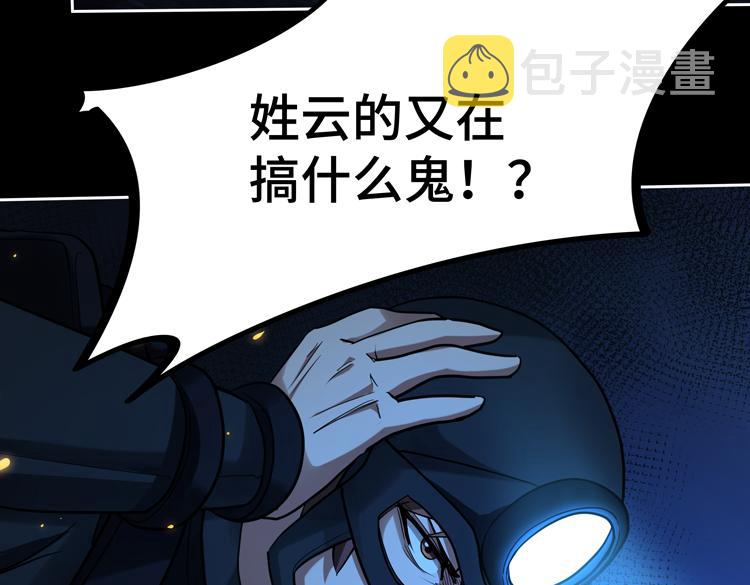 第39话 制造“丧尸之力”？88
