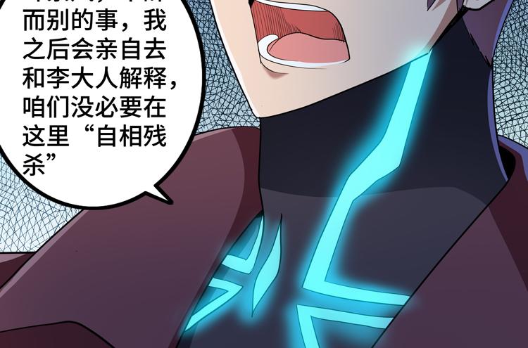 第51话杀害刘勇队长的凶手96