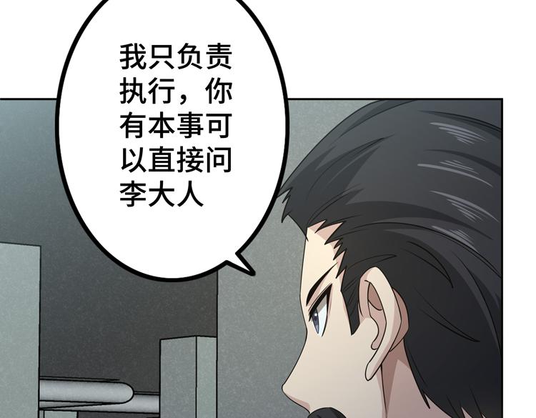 第二十八话 棋子还是钥匙？53