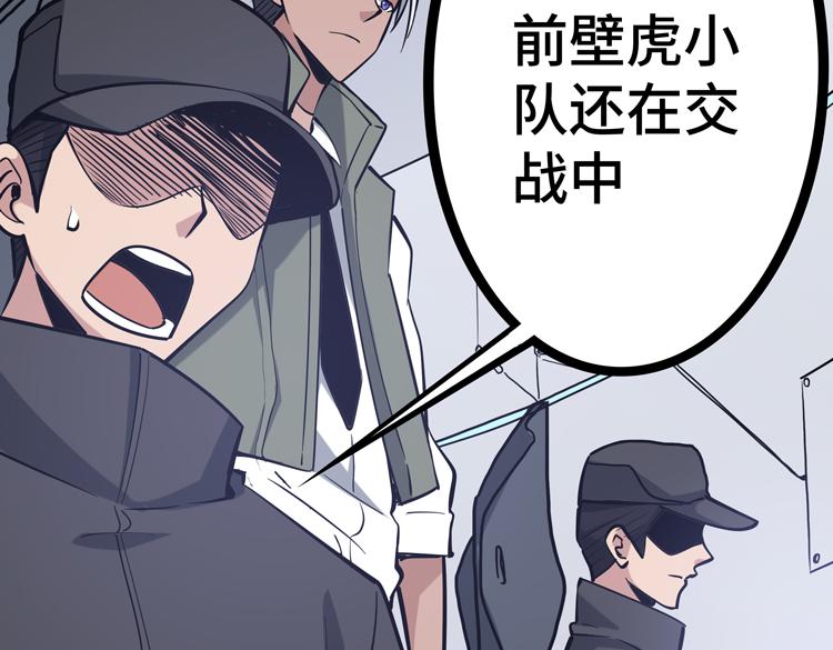 第二十二话 转职升级，再战尸王37