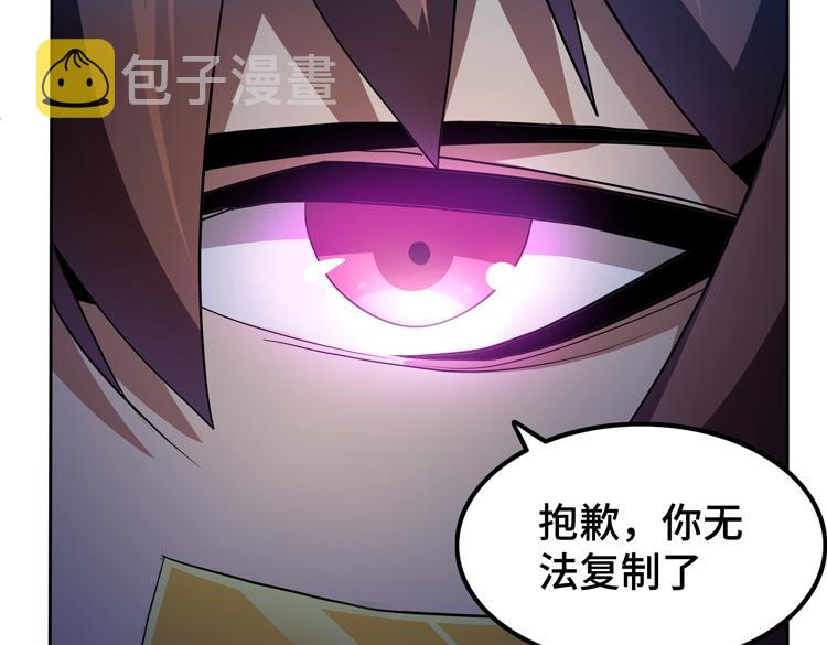 第58话 真假凌文兴！？85
