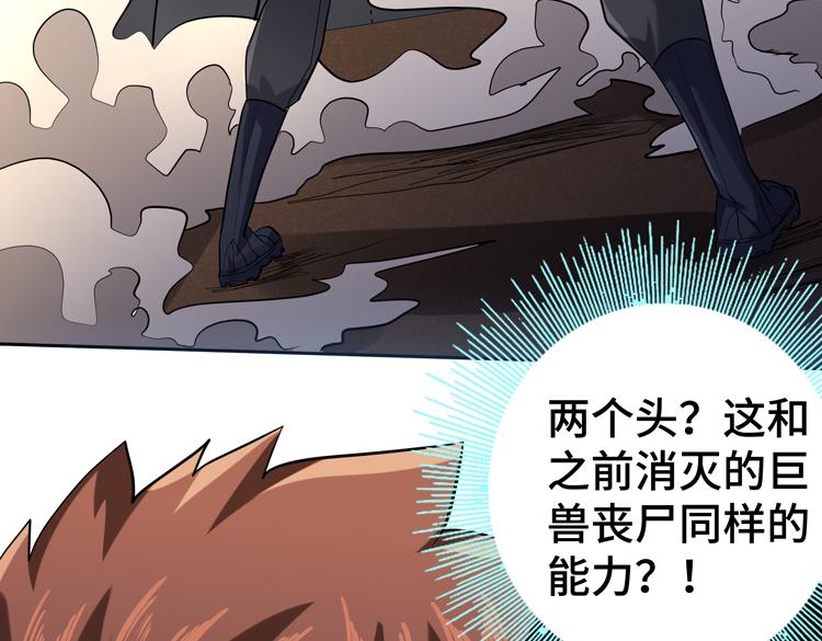 第38话 恐怖的融合之力28