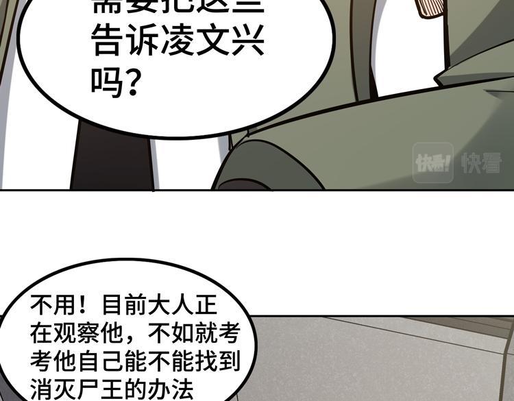 第二十四话 重生？or轮回？63