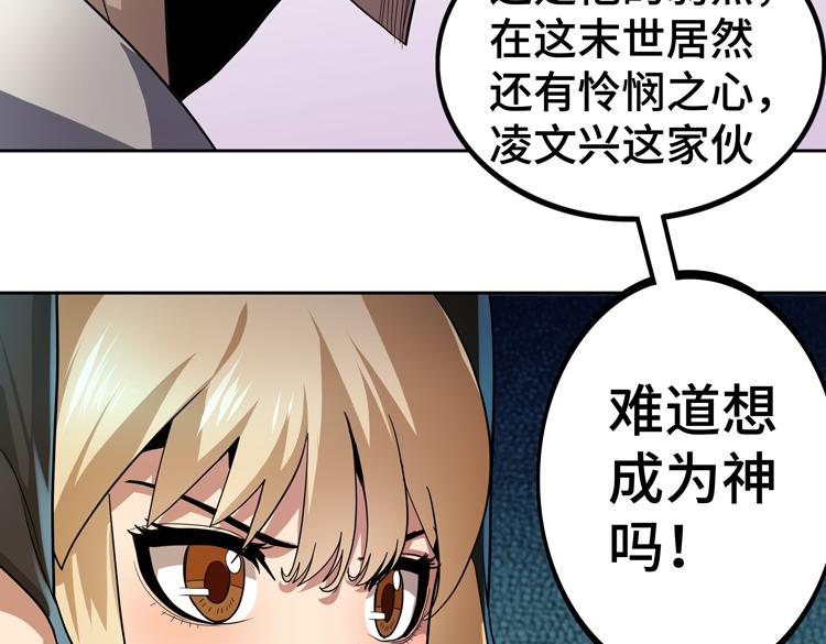 第49话成为丧尸的主人54