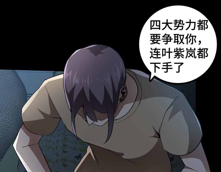第53话成为一方诸侯的前奏19