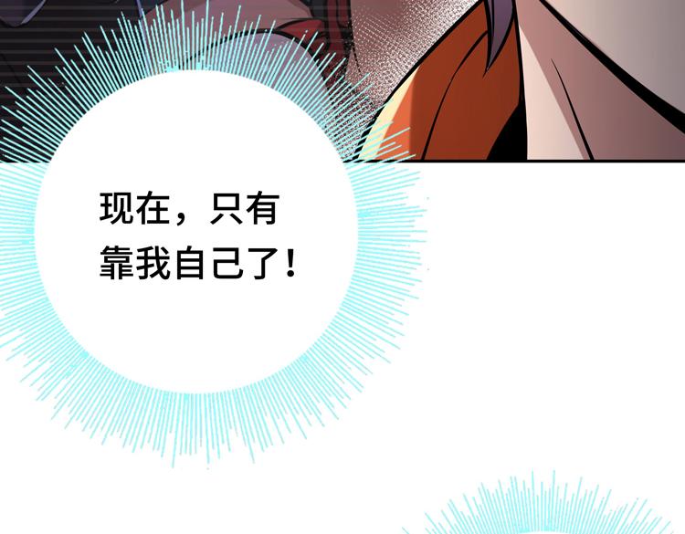 第三话：“神装”的力量？40