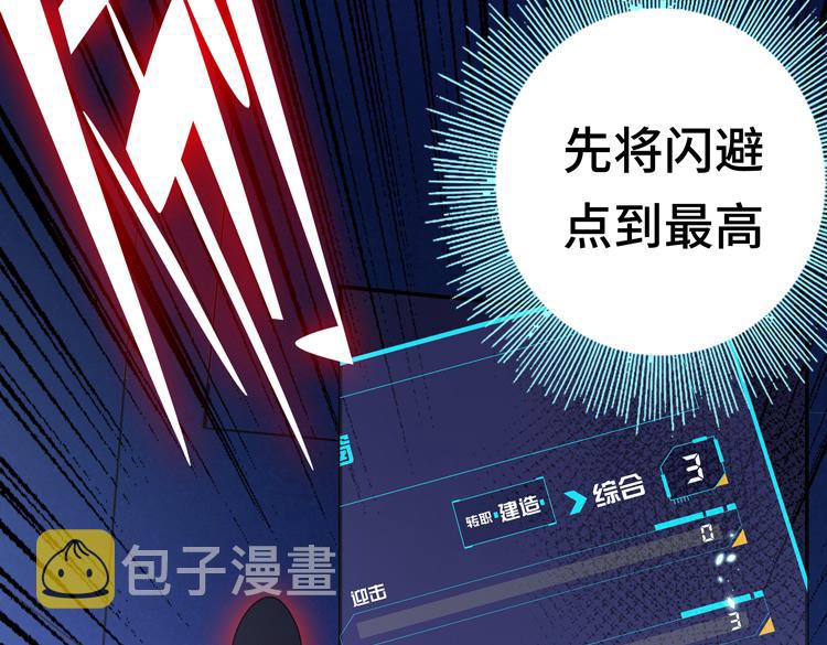 第七话：启动转职！74