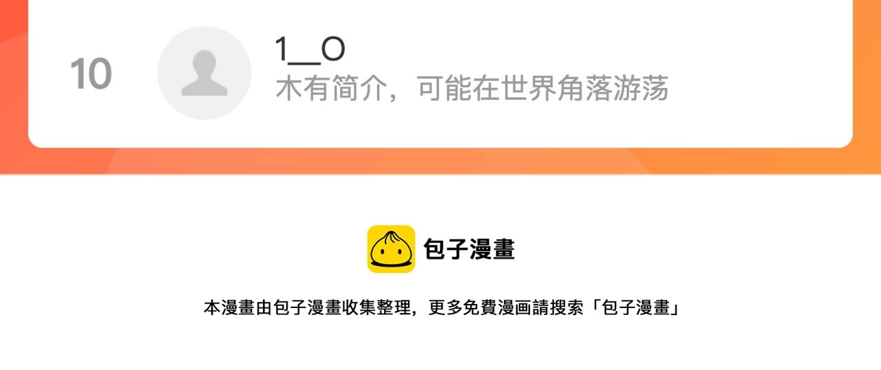 第33话 凌文兴遭遇绑架？80