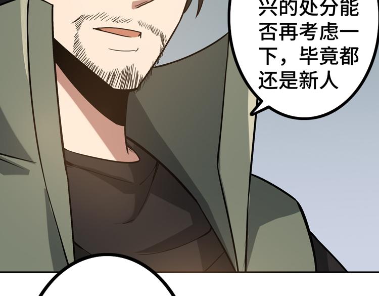 第十九话 比尸王更恐怖的存在79