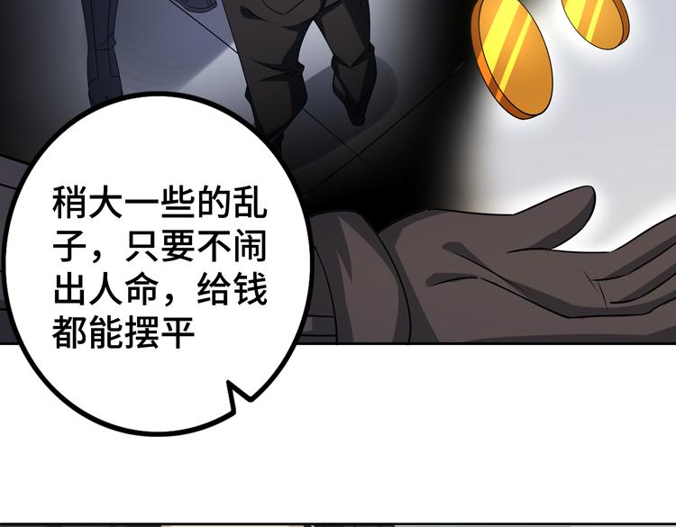 第二十八话 棋子还是钥匙？46