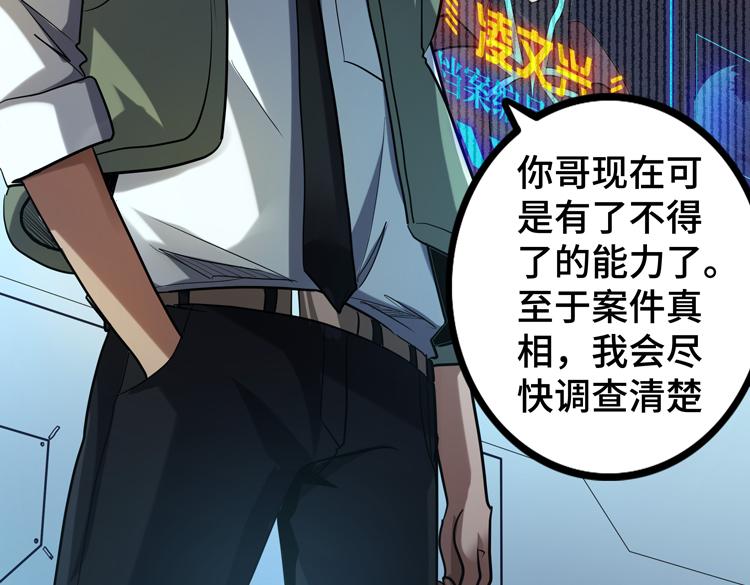 第43话 厉枭小队29