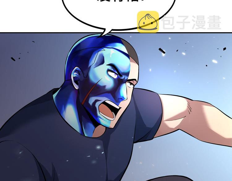 第一话：史上最弱讨伐者194