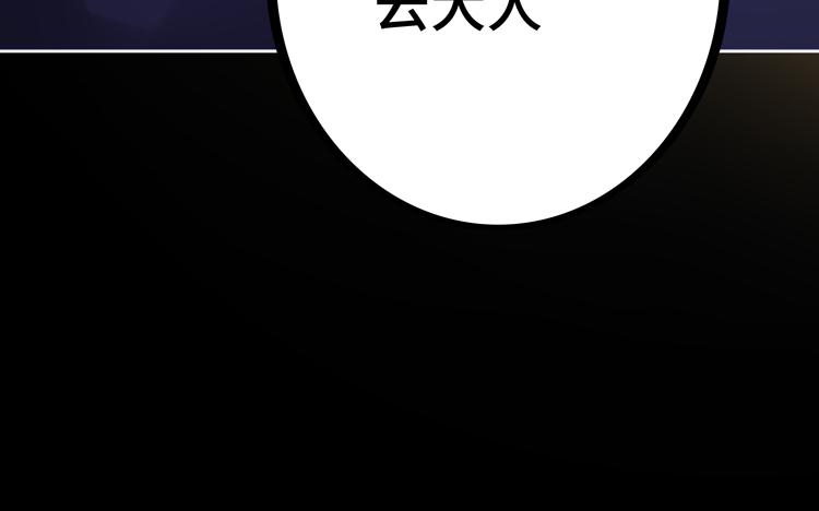 第二十五话 阴谋疑云122
