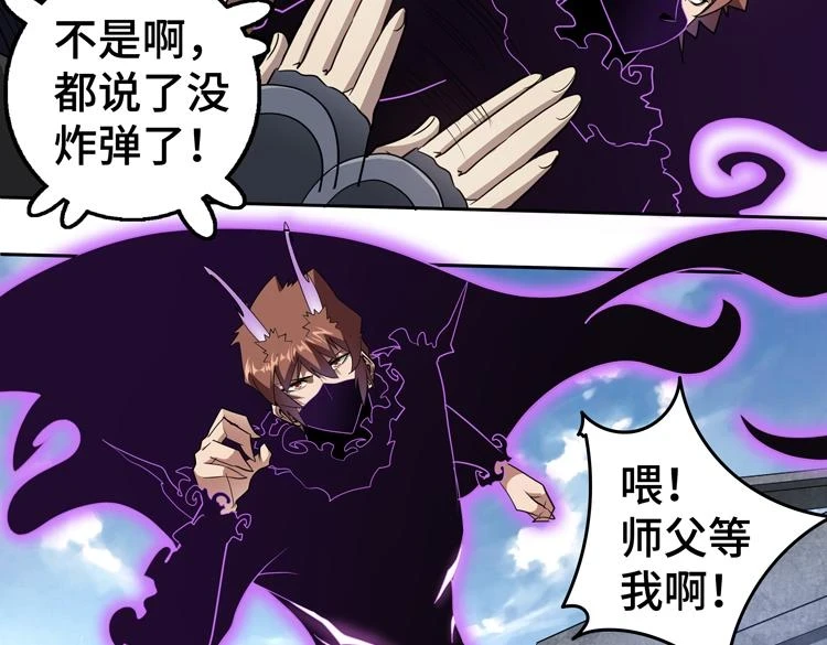 第74话 拜师学艺？？38
