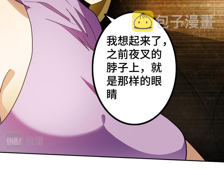 第71话 性别交换之后101