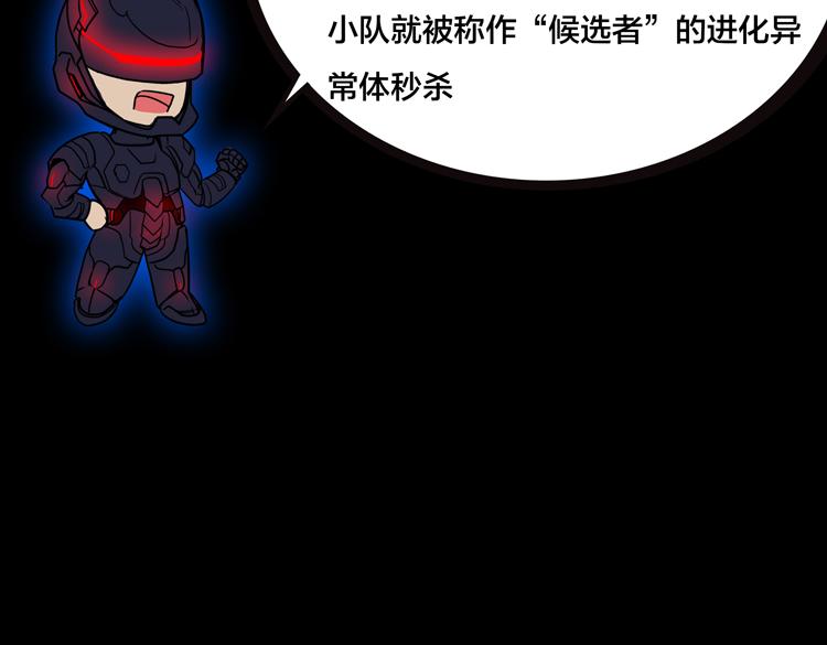 末日转职前情回顾35