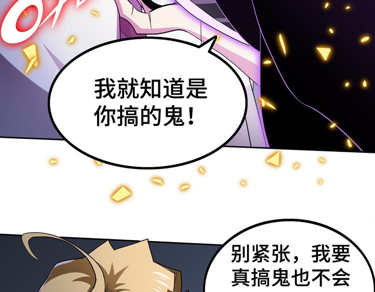 第51话杀害刘勇队长的凶手7