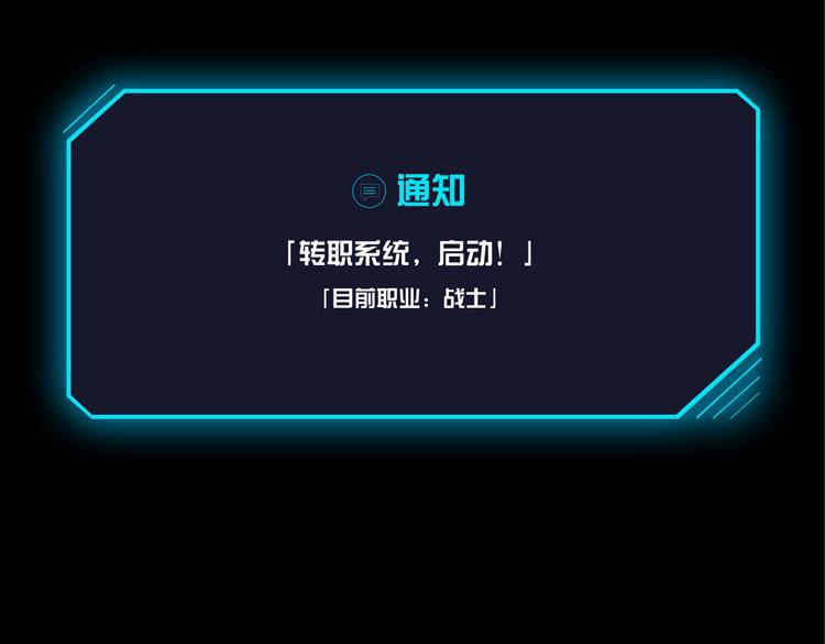 序章：末日转职！55