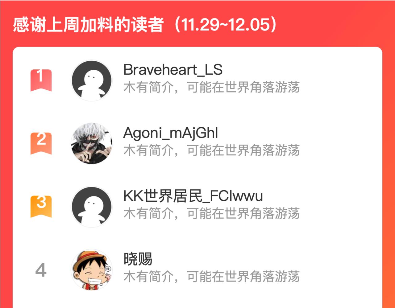 第二十一话 消灭巨兽的关键因素126