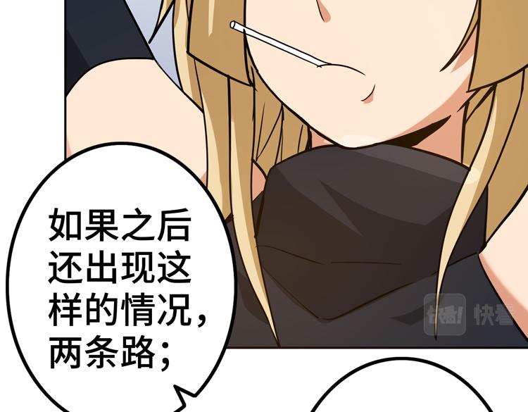 第十九话 比尸王更恐怖的存在29