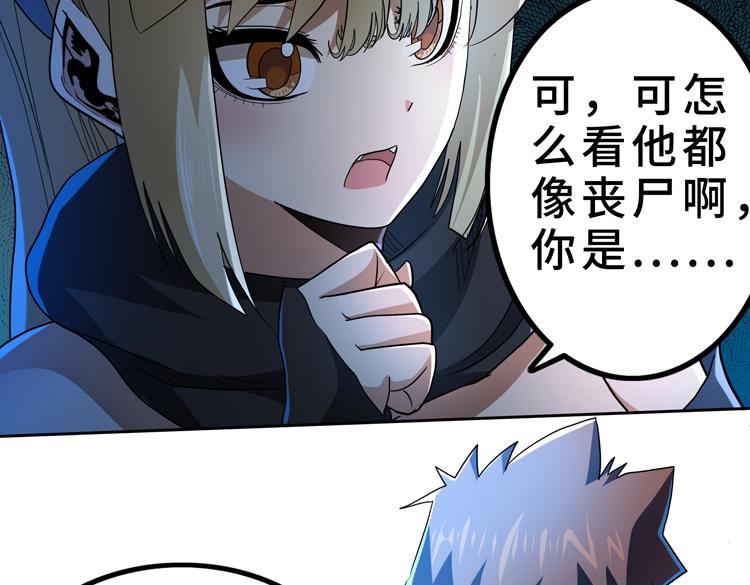第59话 收服尸尊24