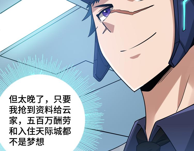 第29话 “迷雾”天际城67
