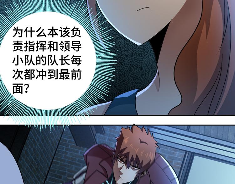 第56话小队遭遇“尸尊”级丧尸威胁24